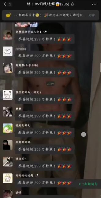 恭喜张翅突破300万,以后会有400万500万或千万的粉丝#微信聊天记录截图 @鹅娘 @张翅