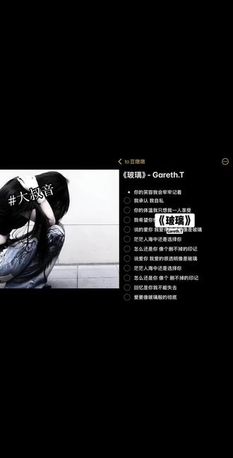 我承认我自私。#玻璃 #伴奏 #伴奏合拍