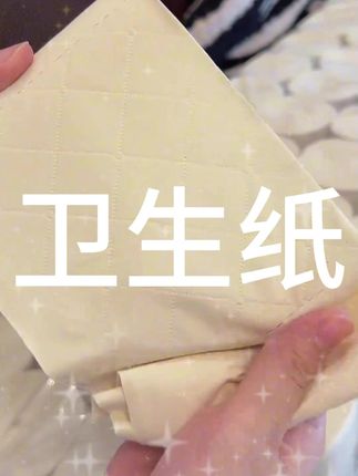 天哪,一提9斤48卷纸才这个价 说实在的本来是不缺纸的,但是遇到这么便宜划算的是真的忍不住!9斤呀,买一次一大家子大半年都不用再买纸巾了!#超便宜超划算 #生活用纸 #卷纸