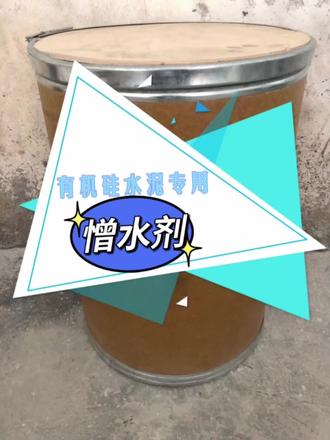 #上热门 憎水剂都有哪几种呢?#水泥制品 #防水材料 #防水瓷砖胶#防水砂浆 消防员用事实演示花露水易燃