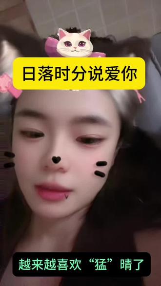 越来越喜欢马晴了,马晴是非常爱女的觉醒女性。#抖音创作者激励计划 #日落时分说爱你 #马晴#刘玫#爱女