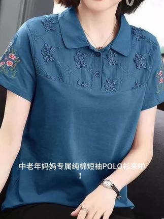 中老年妈妈专属纯棉短袖POLO衫来啦!洋气绣花超精致,翻领设计显精神,纯棉面料透气又舒适,夏装新款半袖,给妈妈的贴心穿搭~, ,#中老年妈妈装 #纯棉短袖 #洋气绣花 #夏装新款 #翻领POLO衫