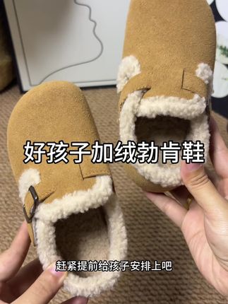 #便宜又好穿 #品质童鞋 #爱了爱了 #哎呦喂你鞋真好看 #保暖穿搭