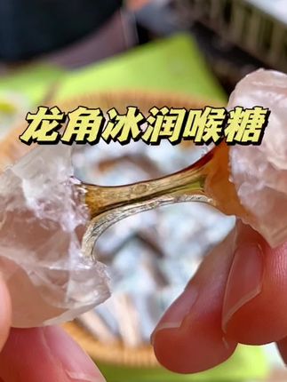 开车上课经常犯困的姐妹们一定要备上这个龙角冰润喉糖 清凉爽口 #龙角冰 #润喉糖#喉咙不舒服 #润喉糖推荐 #必备好物