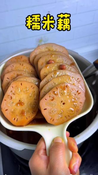 这个糯米藕,真的很好吃,喜欢的朋友可以试试#记录生活#美食分享#日常#亲手自制美食 #我的厨房生活