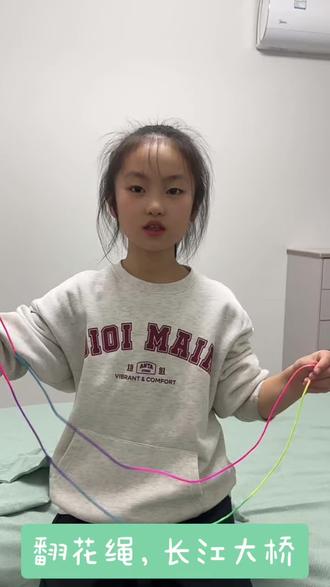 翻花绳,长江大桥