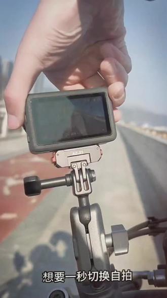 硬核吸附,稳如磐石 普通底座让你提心吊胆?告别摇晃脱落!我们全新推出的金属两爪底座,用实力诠释什么叫「安全可靠」!
#运动相机#action6#运动相机磁吸底座#摄影配件#洛肯