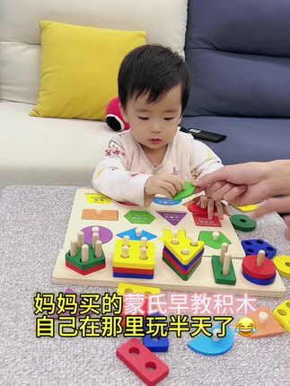 1-3岁宝宝必备蒙氏早教板,多种玩法,特别锻炼专注力和动手能力,还能锻炼逻辑思维和创造力,宝宝越玩越聪明#益智玩具 #专注力培养 #让孩子远离手机 #启蒙早教