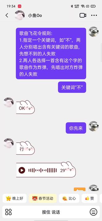 闺蜜还是太强了🌚@小鱼Oo #歌词接龙 #歌词炸弹 #语音条唱歌 #记录真实生活 @抖音创作小助手 @抖音小助手