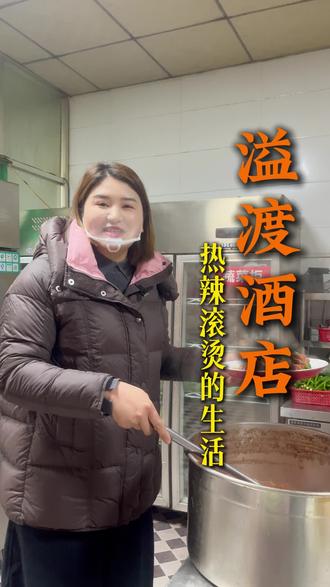 我就喜欢这种热辣滚烫的生活,餐饮人守着烟火,过着最踏实的生活。#餐饮人的生活 #热辣滚烫 #烟火气 #抖音美食创作者 #家乡美食