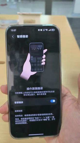 这个智感握姿也太方便了吧。 #鸿蒙6 #智感握姿 #数码科技 #华为