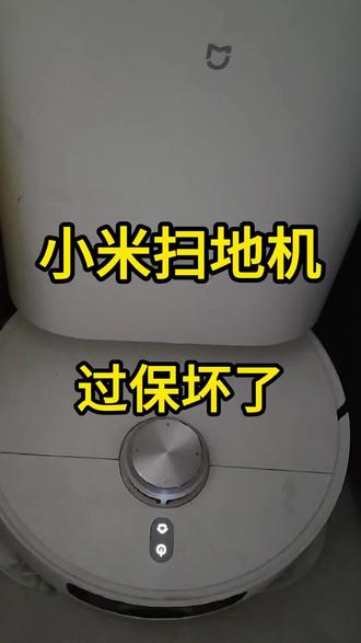 小米扫地机过保坏了,洗拖布不出水,看看怎么修#扫地机器人 #小米 #小米全能扫拖机器人 #维修 #维修实例