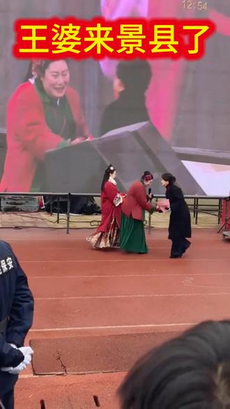 网红王婆来衡水景县了