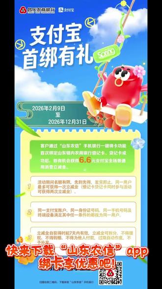 什么?这波羊毛你还没薅?抓紧看过来!#银行 #支付宝