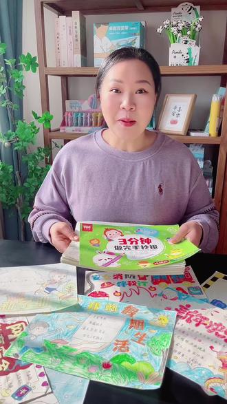 有了这个#手抄报模版 再也不用担心学校布置的手抄报做不出来了,不用排版,不用描边,一写一画几分钟就搞定#学习用品#手抄报