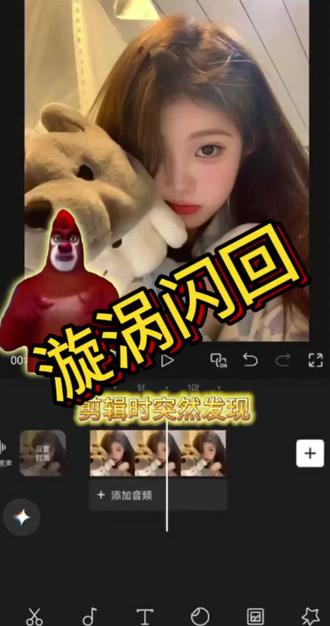 第1集︱漩涡闪回效果,你学会了吗? #视频剪辑#剪辑教程#卡点#转场