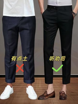 男神们,想在夏季轻松打造潮流穿搭?这款韩版潮流西裤不容错过!采用轻薄透气面料,触感柔软,穿着舒适不闷热。修身小脚搭配九分裤型,巧妙修饰腿部线条,视觉显瘦又显高。简约利落的设计自带韩系氛围感,无论是搭配简约白T还是休闲衬衫,都能轻松驾驭。无论是通勤、约会还是逛街,它都能助你成为街头焦点,轻松拿捏时尚感!#品质男装 #高级感穿搭 #男款抗皱西裤 #面料轻薄透气 #百搭神裤 @DOU+上热门