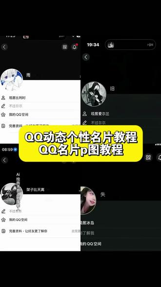 还有宝子不知道,qq名片制作教程。#qq名片制作教程#qq名片制作教程怎么p#qq动态个性名片教程#qq动态个性名片制作#即梦ai qq名片制作教程,qq名片圣诞礼物,qq名片怎么自己设置,qq名片,qq名片代码黑白背景,qq名片背景图,qq名片免费,qq名片现居地修改,qq名片赞,qq名片格式怎么改,qq名片制作教程怎么p,qq名片,qq名片怎么弄成自制视频,qq名片怎么弄这么多完整教学,qq名片赞,qq名片怎么制作,qq怎么推荐好友名片qq名片怎么diy图案,qq名片的字怎么自己做,qq个性名片,qq名片制作教程怎么p,qq名片制作教程,qq动态个性名片教程,qq名片,widgetisland立牌教程,qq名片教程,qq名片代码复制链接,qq名片赞,qq名片代码黑白背景,qq名片圣诞礼物,qq名片制作教程,qq动态个性名片怎么弄,qq名片,qq动态个性名片教程,qq名片代码黑白背景,qq圣诞礼物名片,qq名片怎么改成自定义,qq动态个性名片制作,qq动态名片,qq动态签名文案,qq动态个性名片制作,qq动态名片代码制作教程,qq动态个性名片怎么设置,qq动态自定义名片怎么弄,qq动态名片模板,qq动态名片怎么自己做,qq个性动态名片素材,qq动态个性名片自定义,qq个性动态名片应用,qq动态个性名片怎么弄,qq动态个性名片制作,qq动态自定义名片怎么弄,qq自定义动态名片设置qq动态样式自定义教程,QQ动态个性名片怎么弄,qq定制名片,qq动态名片如何设置