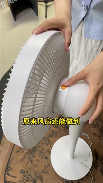 原来风扇还能做到一键闪电拆装,搭配天幕柔风!!! 美的风扇幸运草#电风扇 #美的 #风扇 #柔光灯 #居家好物