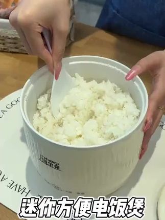 给爸妈买个小型电饭煲,以后再也不用担心他们天天吃剩饭#厨房小家电 #厨房好物 #小型电饭煲 #多功能电饭煲煮饭只要15分钟迷你