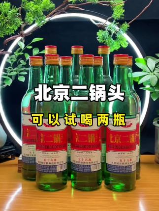 老牌#口粮酒 有大牌,谁还买啥杂牌啊?喜欢高度酒的趁便宜赶快入手了~#纯粮酒 #白酒 #便宜好物 #好喝不贵