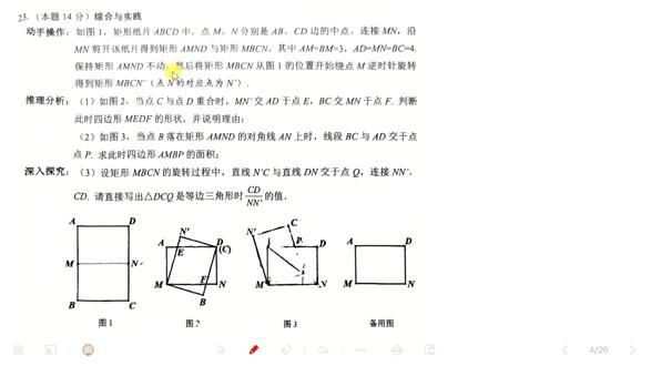 【初三数学】2025-2026学年小店联考12月月考23题 【初三数学】2025-2026学年小店联考12月月考23题,四边形+几何变换+线段长问题,旋转的核心:找旋转角
#太原中考 #几何压轴题 #几何变换之旋转