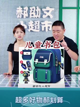 郝邵文推荐书包男小学生2025新款一二三四到六年级男童女童男孩女孩儿童男生 #儿童书包 #小学生书包 #六年级书包 #书包推荐  #郝邵文推荐
