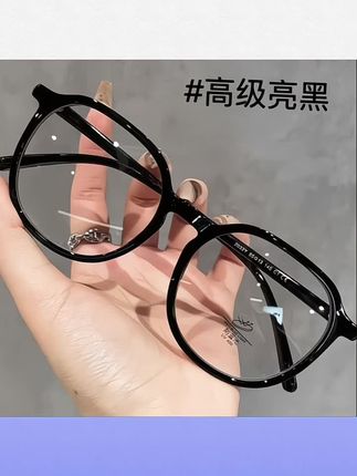 #黑框眼镜 早八素颜黑框眼镜女近视可配有度数大框大脸显瘦椭圆形眼睛框架#近视眼镜 #素颜眼镜 #平光镜 #大框眼镜