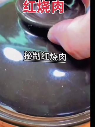 肥瘦相间,软烂入味 【拍一发五/冷链发货】秘制红烧肉300g*5碗鲜香不腻方便菜加热即食A#舌尖上的味道 #真材实料出好味道 #快来一起尝个鲜 #太香啦 #舌尖美味