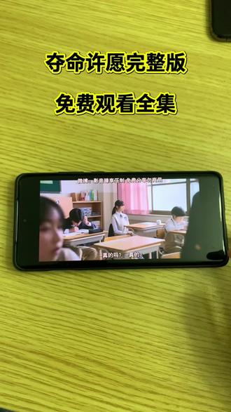 夺命许愿完整版观看方法#夺命许愿 #夺命许愿韩剧 #夺命许愿在哪里观看 #夺命许愿完整版