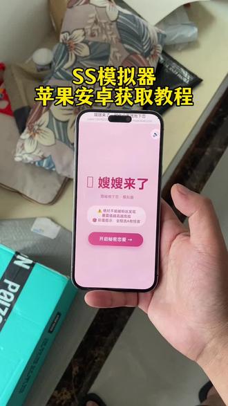 《百发百中》嫂嫂模拟器获取教程来啦#f家族 #时代峰峻#追星#嫂嫂模拟器下载教程 #嫂嫂模拟器下载