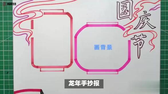 龙年手抄报,超有趣龙年手抄报模板,快来抄作业啦! #生活 #涨知识 #龙年手抄报 #超有趣龙年手抄报模板 #快来抄作业啦