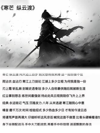 #寒芒纵云渡 #喊麦伴奏 广西人喊麦…