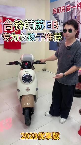 电动自行车台铃 ogTTEPf0yrC6IU2AABzAIoIPeDyg9BpAjHhGNq~tplv-dy-resize-origshort-autoq-75:330.jpeg?x-expires=1998356400&x-signature=MNq7%2FZHIXbXJzvUm7aTqI8L%2FiFM%3D&from=3213915784&s=PackSourceEnum_AWEME_DETAIL&se=false&sc=cover&biz_tag=pcweb_cover&l=202305021144091CB34B58D867B6C4C4F6