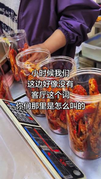 #方言挑战 以前客厅怎么说的?