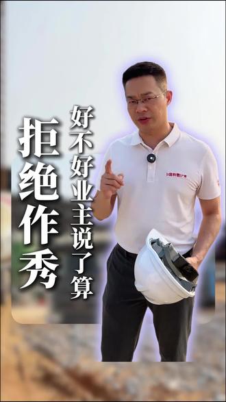 拒绝作秀!客户满意度调查 是我们为顾客提供服务的一面“照妖镜”是好是坏客户说了算!#广西 #制造业 #工业 #日常vlog #真实生活分享计划