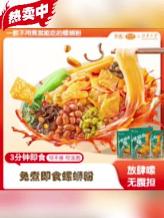 宝子们冲!江南大学芋言免煮魔芋螺蛳粉太好用啦😍免煮超方便,泡一泡就能凉拌,臭辣酸爽超正宗,芋小芊带你舌尖畅游柳州~#免煮螺蛳粉 #柳州螺蛳粉 #螺蛳粉 #螺蛳粉推荐 #螺蛳粉好物