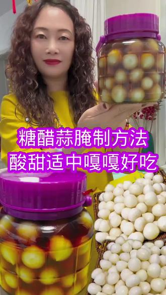 糖醋蒜腌制方法,酸甜适中嘎嘎好吃#糖醋蒜腌制 #美食教程 #糖蒜 #冰糖甜醋 #美食