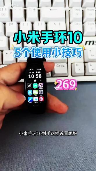小米手环10的5个使用小技巧~ #小米手环10 #最新热点话题 #上热门#年货 #手环