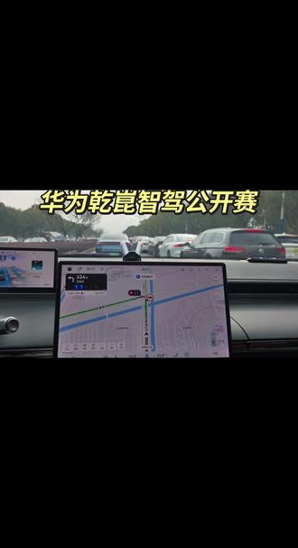 华为乾崑ads,每天出行的好帮手!安心省力!#华为乾崑智驾公开赛 #智界s7 #鸿蒙智行 #智慧出行体验 #华为乾崑