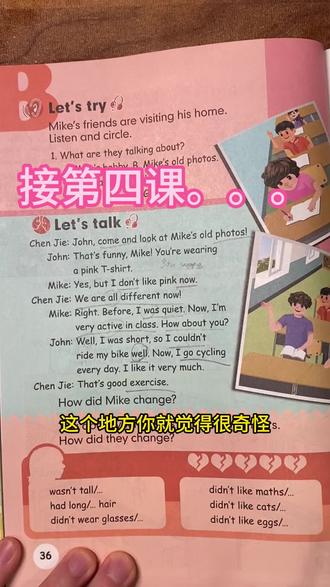 妈妈们不再操心如何预习英语 小学英语六年级下册(人教版) Unit Four Then and now (5)小学英语六年级下册(人教版) #小学英语 #英语学习 #英语教育 #英语启蒙 #亲子英语