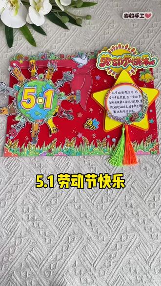五一劳动节手抄报线稿模版图片可打印 会旋转的#五一劳动节手抄报,致敬最美劳动者,劳动最光荣立体手抄报教程!#最美劳动者手抄报#五一劳动节#劳动节贺卡#手抄报简单