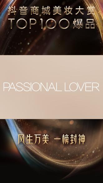 抖音商场美妆大赏TOP100爆品,挖到宝了! #PL #抖音商场美妆大赏 #抖音商城美妆TOP100爆品 #PL粉底液