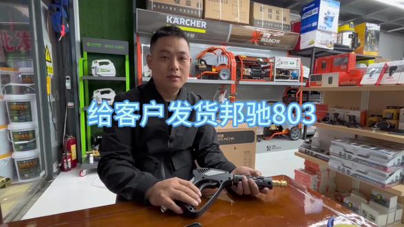 邦驰803发货啦,#洗车设备 #洗车机