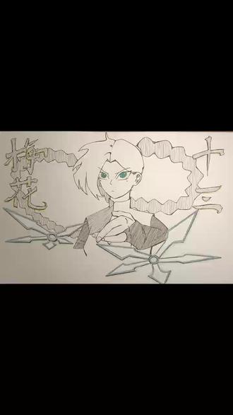 控笔练习02,今天画的是梅小姐姐!!!#手绘