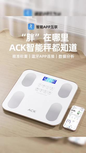 体脂秤体重秤家用精准智能电子秤专用连接手机#体脂秤 #秤 #体重秤