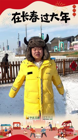 春节期间营业时间调整