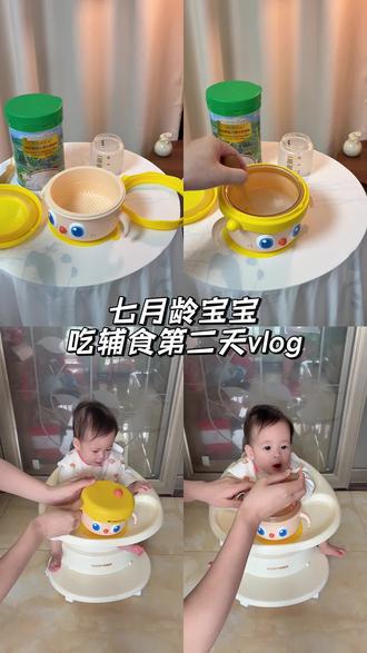 七月龄人类幼崽吃辅食第二天,一口接一口也太爱吃了吧#宝宝辅食 #七月龄宝宝 #皇宠辅食碗 #母婴好物