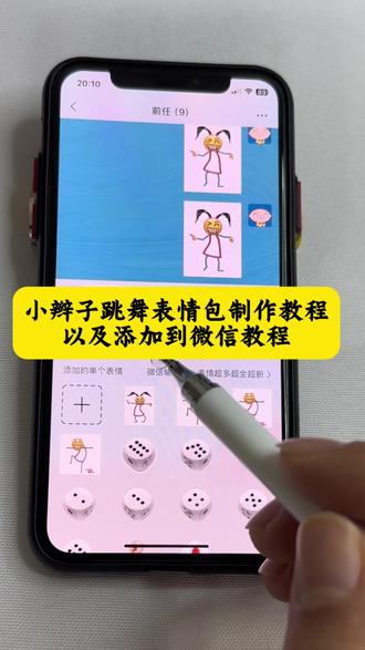 辫子表情包动态版免费教程来了 小辫子表情包动态版教程 小辫子 小辫子表情包的教程 小辫子表情包动态效果 小辫子动态表情包 表情包小辫子怎么弄 小辫子表情包如何制作 小辫子动态表情包特效 小辫子表情特效 小辫子表情符号制作教程 这个最近超火的小黄人表情包还有谁没有啊。抖音表情包添加到微信教程 表情包添加到微信教程 表情包动态图gif 姿势动图表情包gif取图 微信憨憨表情包怎么打出来教程 表情包生成以后怎么添加到微信,小辫子表情符号 表情包添加到微信 小辫子符号打出教程微信复制小辫子 晃动的小辫子特效 小辫子特效道具 复制小辫子表情包 俏皮小辫子道具 复制辫子 抖音表情包添加到微信教程 表情包添加到微信教程 表情包动态图gif姿势动图表情包gif取图 微信憨憨表情包怎么打出来教程 表情包生成以后怎么添加到微信#微信表情包 #小辫子表情包
抖音限时表情包 图片怎么做成表情包#小辫子表情包教程 #微信表情包领取 #即梦ai 小黄人表情包添加到微信步骤 表情包添加到微信 抖音表情包怎么添加到微信 小黄脸表情包全套 微信搞笑表情包怎么弄到微信上 抖音表情包在哪里找 抖音大表情包怎么发 表情包特效 表情包制作视频 限时表情有哪些 表情包领取方法 抖音限时表情怎么弄 抖音限时表情包什么有的没有 限时表情怎么永久保留 限时表情活动时间 限时表情怎么保存抖音表情更新详情 解锁新玩法抖音大表情 抖音表情包特效 微信可爱表情包 抖音表情包怎么下载小辫子表情输入法 憨憨表情包大全 小辫子表情符号制作教程 小辫子符号怎么打不出 抖音表情包怎么保存到相册 抖音限时表情包怎么搞到微信 抖音限时表情包弄到微信新表情合集 表情包怎么更新 抖音限时表情 限时表情小丑什么叫限时表情,