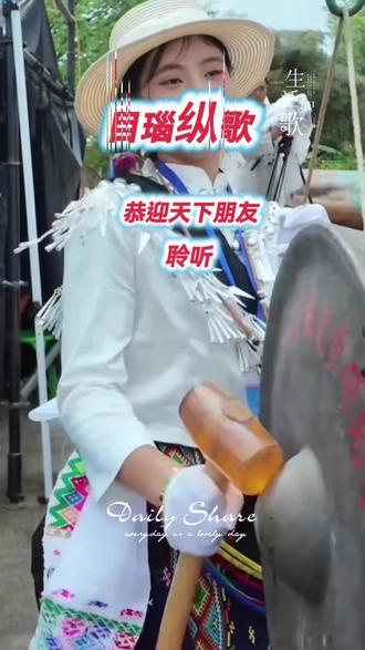 #目瑙纵歌是云南景颇族最盛大的传统节日#国家级非物质文化遗产#被誉为“万人狂欢舞”#“天堂之舞”#🔥🔥欢迎聆听🔥🔥
